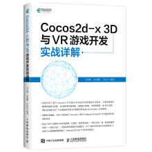 《Cocos2d-x3D与VR游戏开发实战详解书籍计算机与互联网游戏开发》[38M]百度网盘|亲测有效|pdf下载