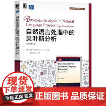 《自然语言处理中的贝叶斯分析计算机网络计算机控制仿真与人工智能机械工业》[27M]百度网盘|亲测有效|pdf下载
