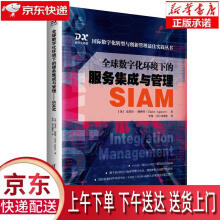 《全球数字化环境下的服务集成与管理—SIAM克莱尔·阿格特（ClaireA》[47M]百度网盘|亲测有效|pdf下载