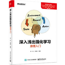 深入浅出强化学习原理入门 pdf下载pdf下载