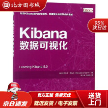 《Kibana数据可视化巴阿尔丁·阿扎米北方城》[50M]百度网盘|亲测有效|pdf下载