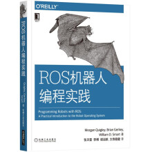 《ROS机器人编程实践》[30M]百度网盘|亲测有效|pdf下载