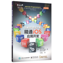 《Swift实战之旅--精通iOS应用开发》[40M]百度网盘|亲测有效|pdf下载