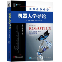《新书云仓机器人学导论机器人机械工业》[38M]百度网盘|亲测有效|pdf下载