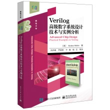 《Verilog高级数字系统设计技术与实例分析》[37M]百度网盘|亲测有效|pdf下载