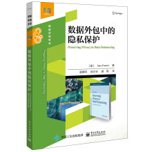 《数据外包中的隐私保护》[27M]百度网盘|亲测有效|pdf下载