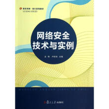 《网络安全技术与实例李敏,卢跃生编作书籍》[27M]百度网盘|亲测有效|pdf下载