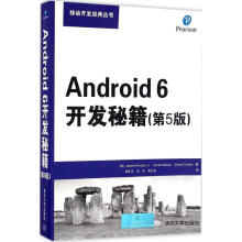 《Android6开发秘籍》[31M]百度网盘|亲测有效|pdf下载