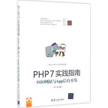 《PHP7实践指南》[53M]百度网盘|亲测有效|pdf下载