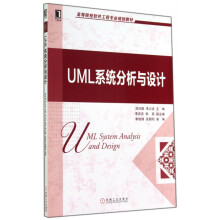 《UML系统分析与设计》[50M]百度网盘|亲测有效|pdf下载