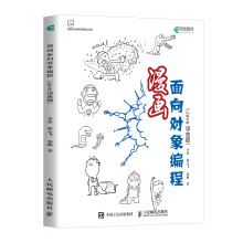 《漫画面向对象编程Java语言版》[57M]百度网盘|亲测有效|pdf下载