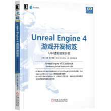 《UnrealEngine4游戏开发秘笈：UE4虚拟现实开发》[20M]百度网盘|亲测有效|pdf下载