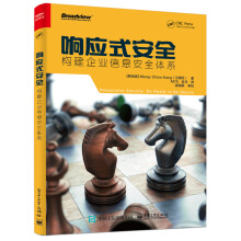 《响应式：构建企业信息体系计算机与互联网Meng-ChowKang》[39M]百度网盘|亲测有效|pdf下载
