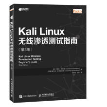 《KaliLinux无线渗透测试指南第3版第三版无线网络渗透测试入门指南书籍》[25M]百度网盘|亲测有效|pdf下载