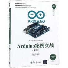《ARDUINO案例实战李永华》[51M]百度网盘|亲测有效|pdf下载