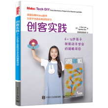 《创客实践:6-岁孩子就能动手学会的超酷项目:easyelectronicsproj书籍》[26M]百度网盘|亲测有效|pdf下载