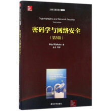 《密码学与网络安全》[52M]百度网盘|亲测有效|pdf下载