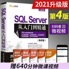 《sqlserver基础教程SQLServer从入门到精通高性能mysql8优化数据库技术开发原》[52M]百度网盘|亲测有效|pdf下载