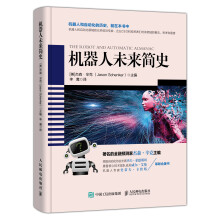 《机器人未来简史》[23M]百度网盘|亲测有效|pdf下载