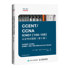 CCENTCCNAICND1-认证考试指南第5版 pdf下载pdf下载