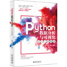 《Python数据分析与可视化从入门到精通》[37M]百度网盘|亲测有效|pdf下载