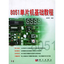 《单片机基础教程陈明荧编著》[33M]百度网盘|亲测有效|pdf下载