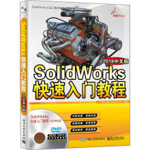 《SolidWorks快速入门教程计算机与互联网书籍分类辅助设计与工程计算》[21M]百度网盘|亲测有效|pdf下载