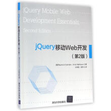 《jQuery移动Web开发RaymondCamden,AndyMatthews　著,王学》[45M]百度网盘|亲测有效|pdf下载
