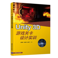 《:Unity3D游戏关卡设计实训邱雅慧》[34M]百度网盘|亲测有效|pdf下载