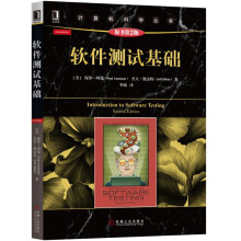 《新书云仓软件测试基础软件测试经典教材，采用创新性的方法来阐述软件测试》[31M]百度网盘|亲测有效|pdf下载
