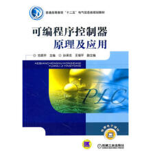《可编程序控制器原理及应用吉顺平机械工业》[24M]百度网盘|亲测有效|pdf下载