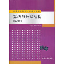 《算法与数据结构宁正元赖贤伟》[26M]百度网盘|亲测有效|pdf下载