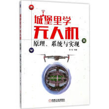 《城堡里学杨浩编著》[53M]百度网盘|亲测有效|pdf下载