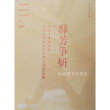 《群芳争妍,高显莉,文化艺术,》[34M]百度网盘|亲测有效|pdf下载