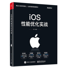 《iOS性能优化实战》[38M]百度网盘|亲测有效|pdf下载