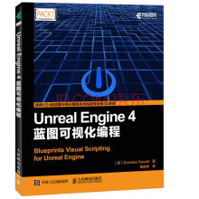 《UnrealEngine4蓝图可视化编程3D游戏入门教程UE4书籍》[43M]百度网盘|亲测有效|pdf下载