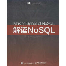 解读NoSQL麦克雷,凯利；范东来,滕雨橦译书籍 pdf下载pdf下载