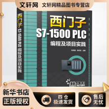 西门子S7-PLC编程及项目实践刘忠超,肖东岳编书籍 pdf下载pdf下载