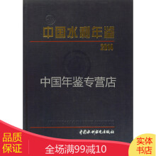 《中国水利年鉴-》[35M]百度网盘|亲测有效|pdf下载