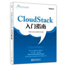《Cloudstack入门指南》[43M]百度网盘|亲测有效|pdf下载