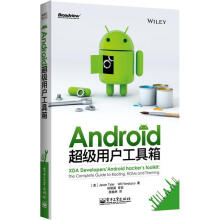 《Android超级用户工具箱》[20M]百度网盘|亲测有效|pdf下载