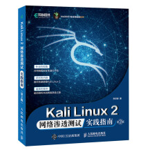 《KaliLinux2网络渗透测试实践指南第二2版网络安全渗透测试Wireshark黑客防御》[52M]百度网盘|亲测有效|pdf下载