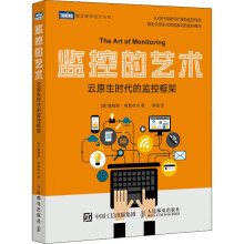 《监控的艺术云原生时代的监控框架》[35M]百度网盘|亲测有效|pdf下载