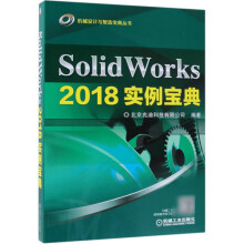 《SolidWorks实例宝典》[35M]百度网盘|亲测有效|pdf下载