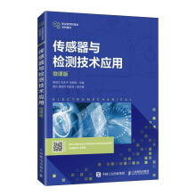 《传感器与检测技术应用陈经文计算机与互联网书籍》[52M]百度网盘|亲测有效|pdf下载