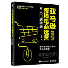 《跨境电商运营从入门到精通：如何做一名合格的卖家纵雨果》[58M]百度网盘|亲测有效|pdf下载