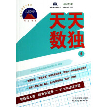 《天天数独》[36M]百度网盘|亲测有效|pdf下载