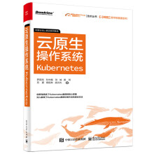 阿里云数字新基建系列云原生操作系统Kubernetes数据库数据结构云架构云数据库CD pdf下载pdf下载