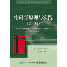 《密码学原理与实践DouglasR.Stinson道格》[34M]百度网盘|亲测有效|pdf下载