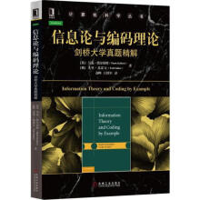 《信息论与编码理论华章计算机科学丛书》[35M]百度网盘|亲测有效|pdf下载